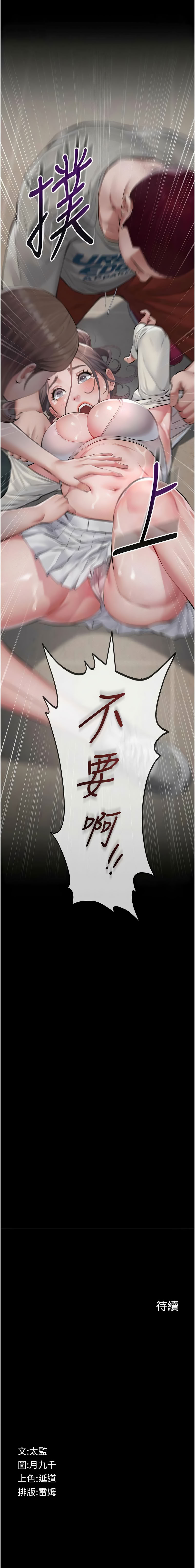 义父 | 義父 1-12 - Page 95