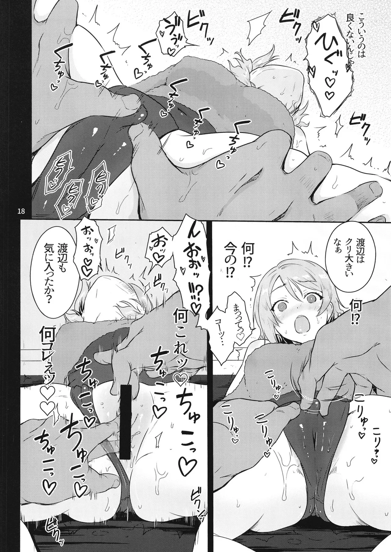 You Senyou Massage Shijutsu - Page 17