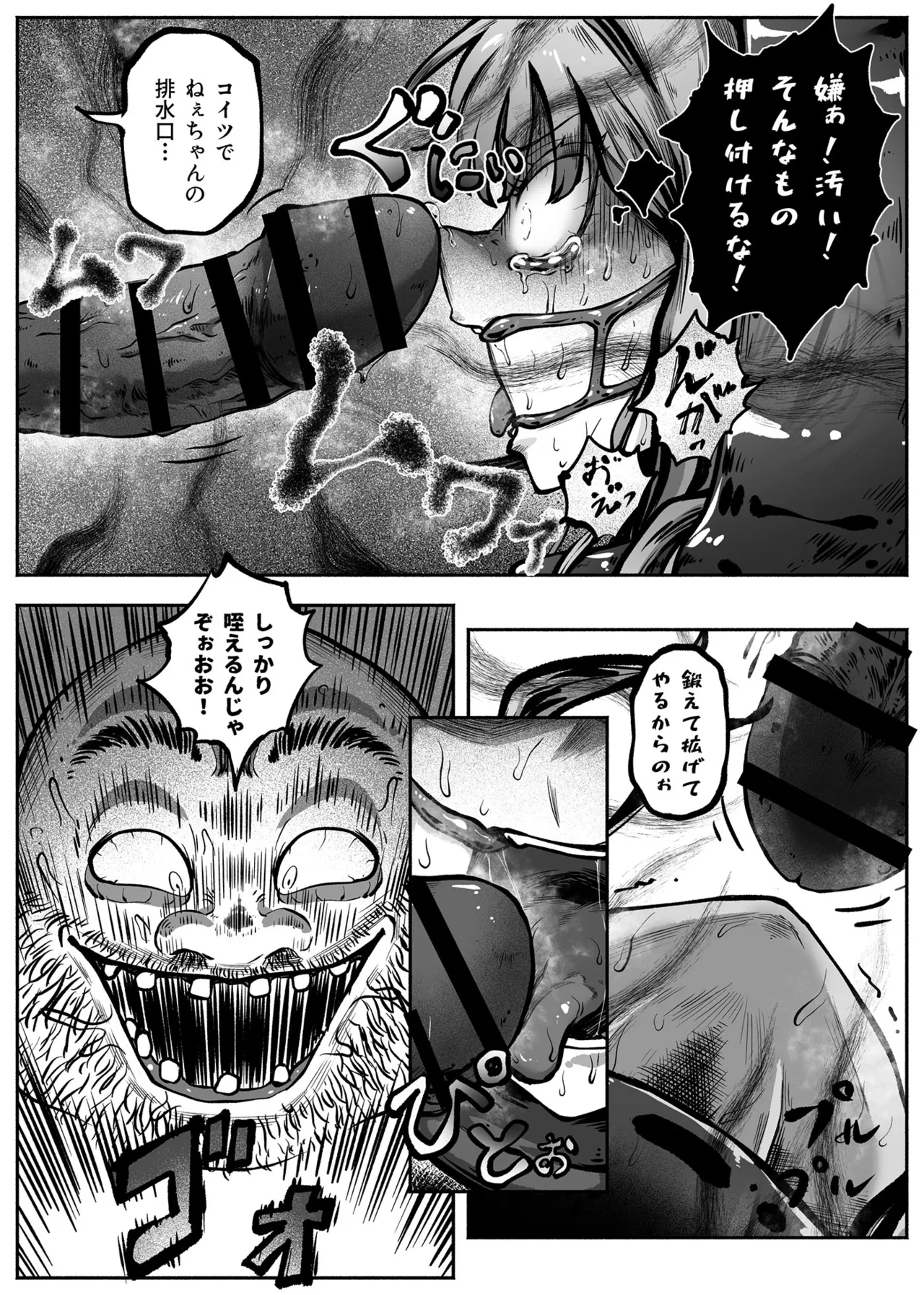 Page 45 of [Ibitsu na Circle (Ibitsu Sugiru)] Hero Girl o Wakaraseru II