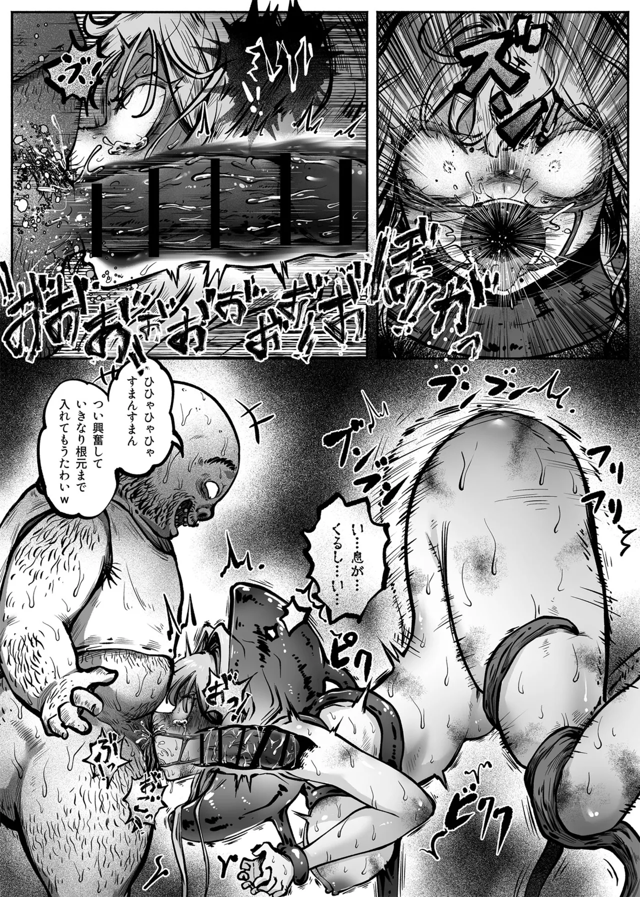 Page 46 of [Ibitsu na Circle (Ibitsu Sugiru)] Hero Girl o Wakaraseru II