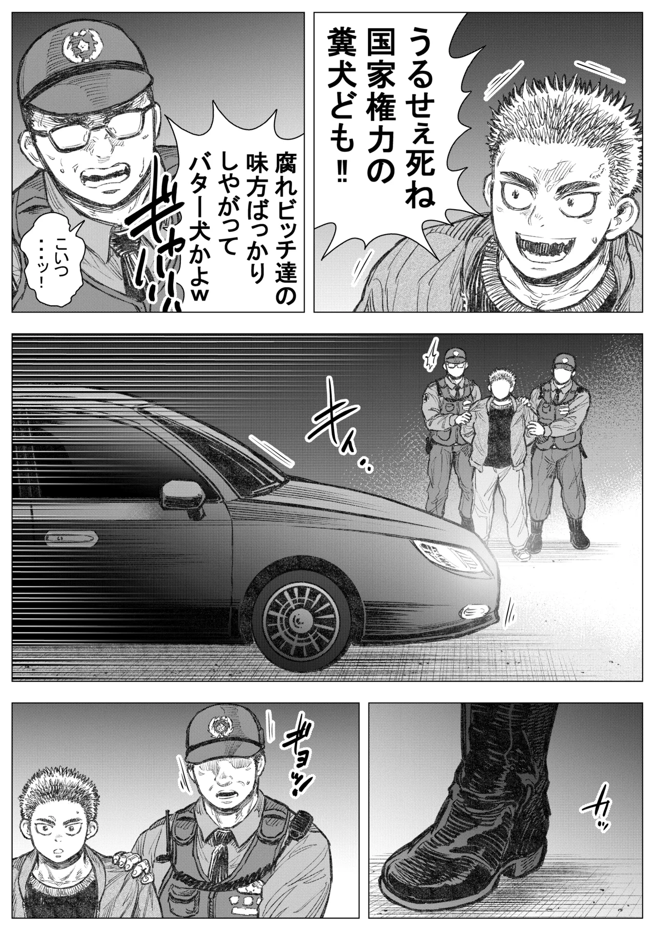 Page 3 of Inugoya ni Kaere