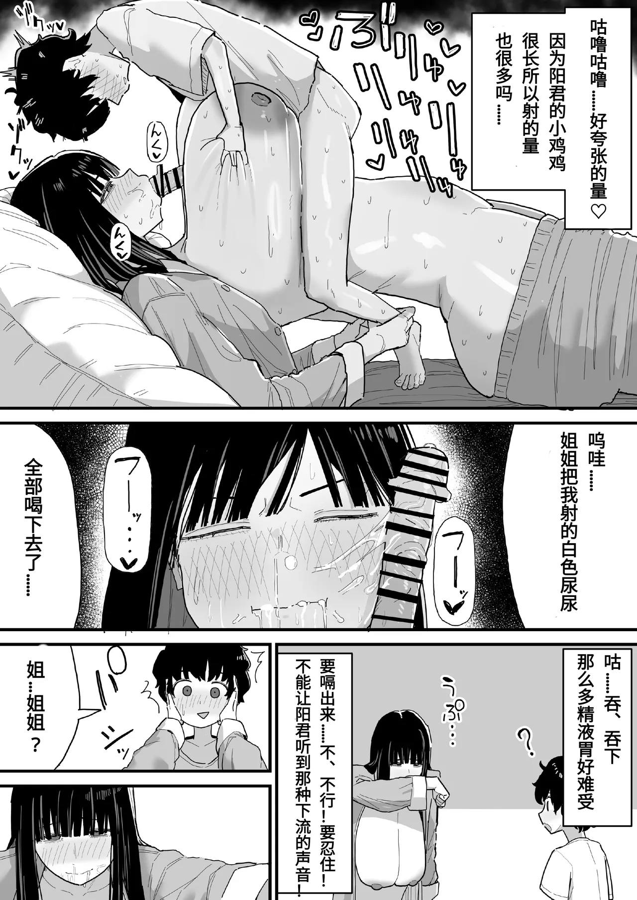 Page 42 of やまだfanbox汉化合集（持续更新中……）