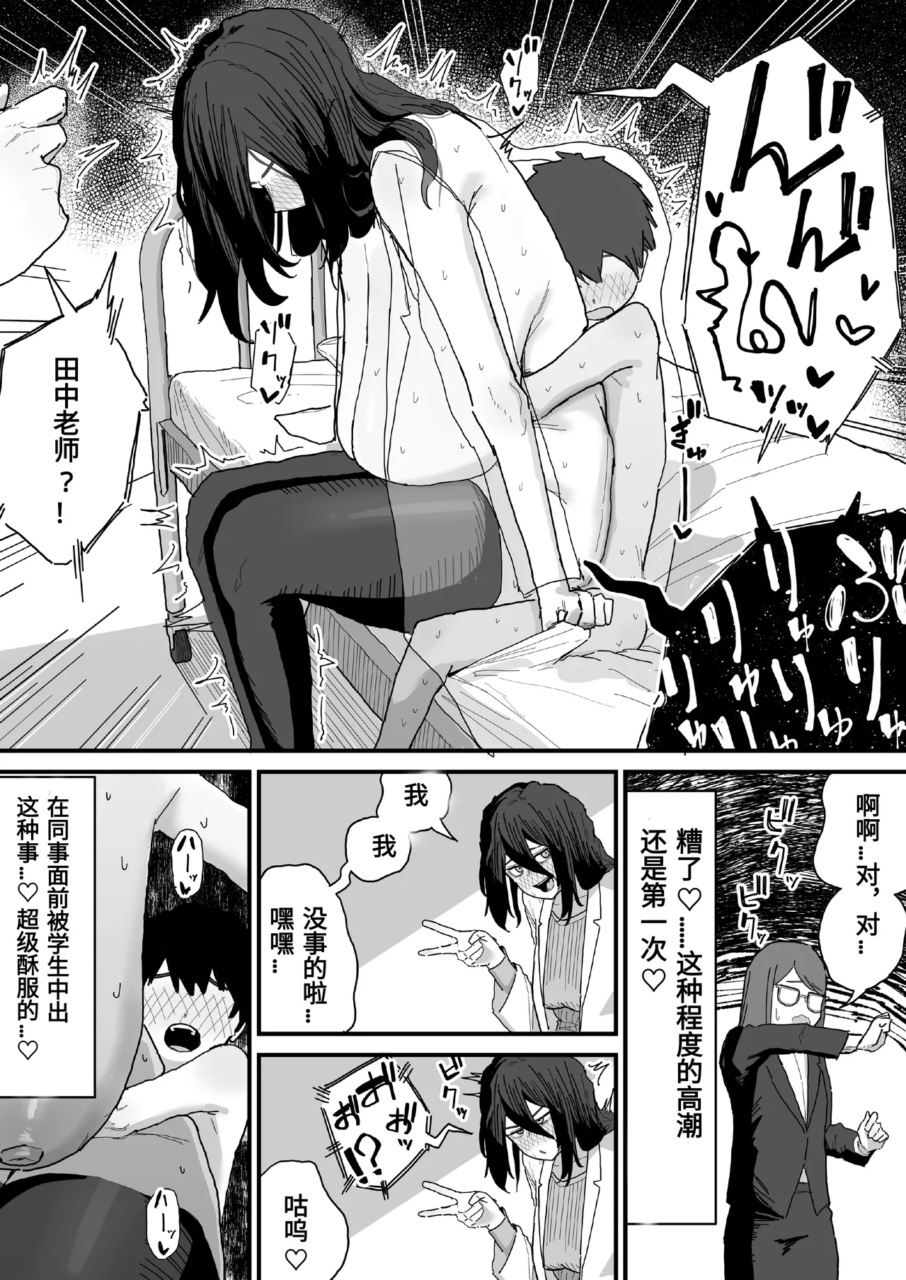 Page 62 of やまだfanbox汉化合集（持续更新中……）