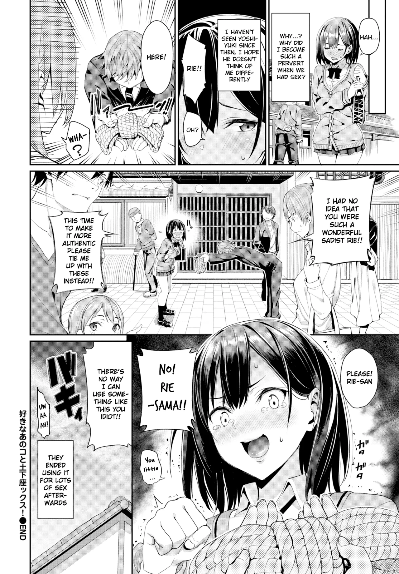 Suki na Anoko to Dogezax! - Page 20
