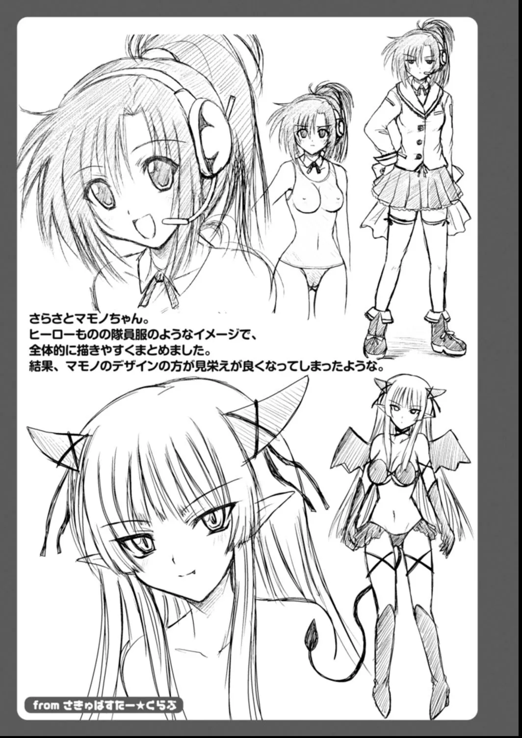 Maho Cure - the Magical Cure - Page 158