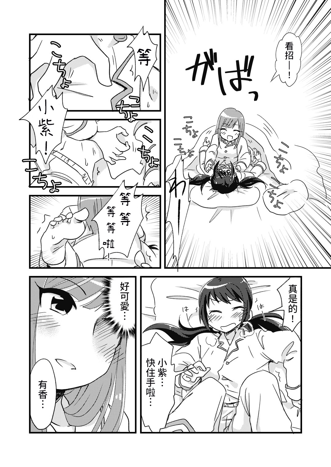 Preview page 6