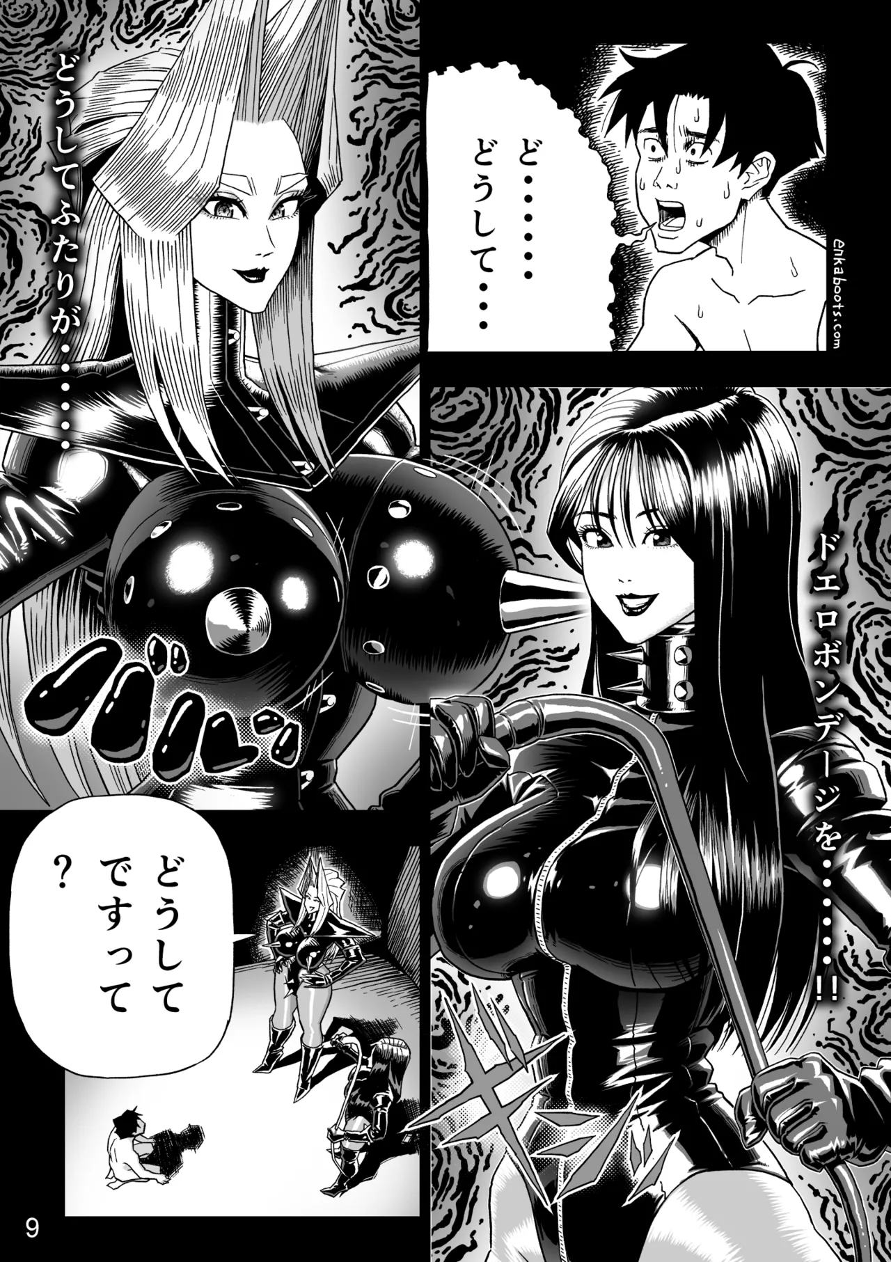 Enka Boots no Manga 3 "Kawa Gibo Joou-sama" - Page 12