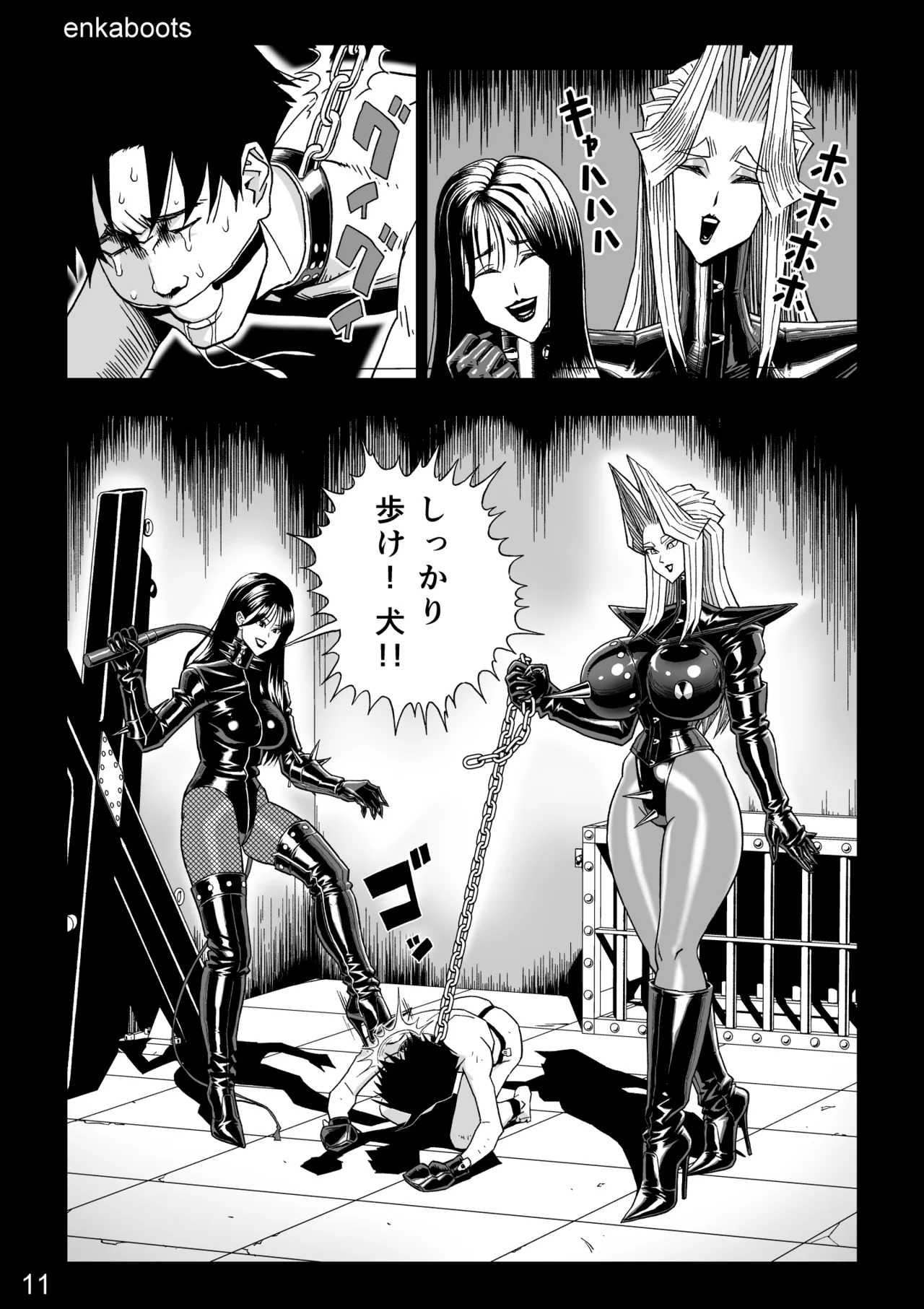 Enka Boots no Manga 3 "Kawa Gibo Joou-sama" - Page 14