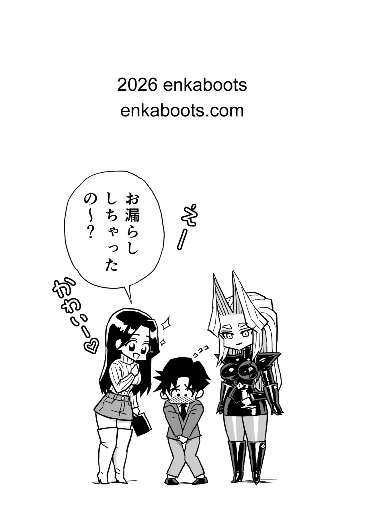 Page 20 of [Enka Boots] Enka Boots no Manga 3 "Kawa Gibo Joou-sama"