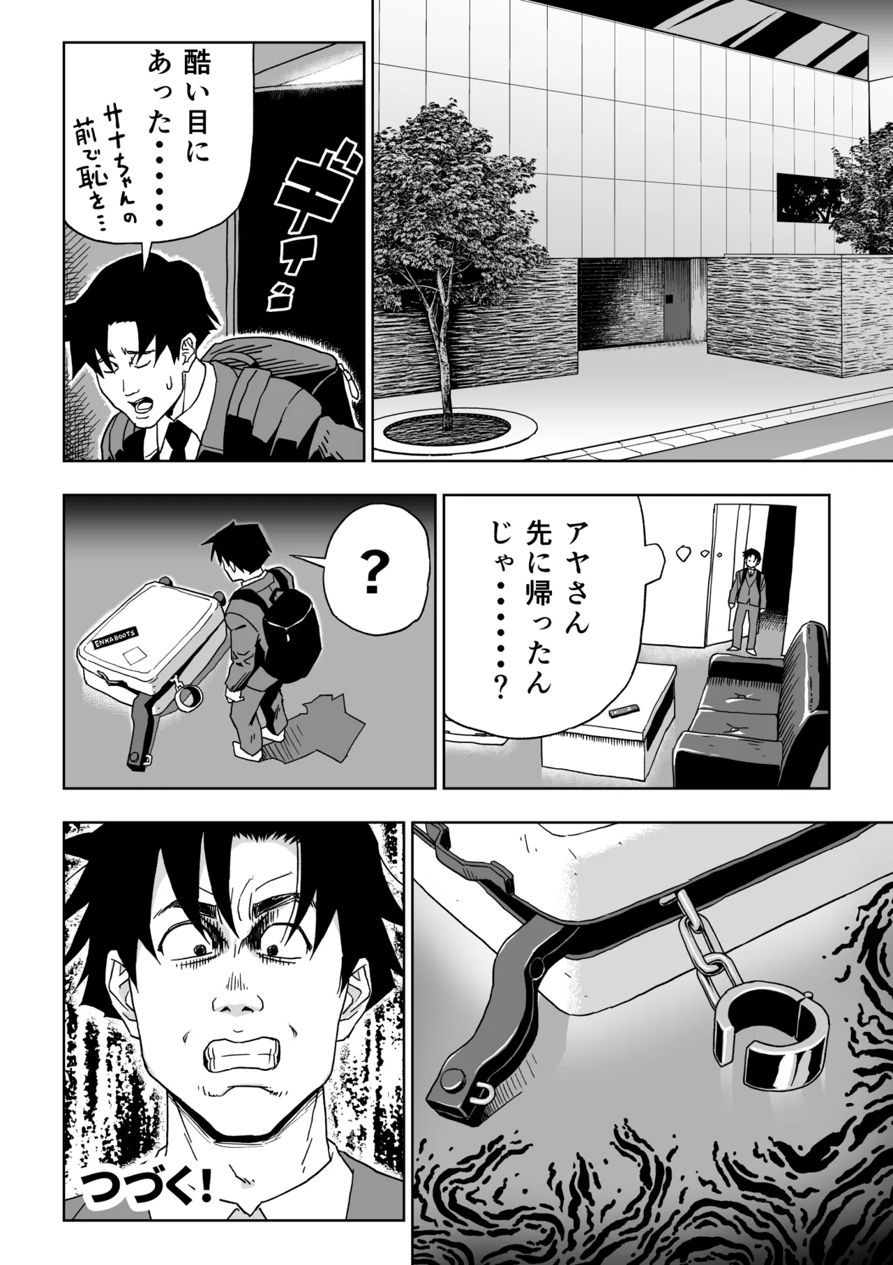 Enka Boots no Manga 3 "Kawa Gibo Joou-sama" - Page 21