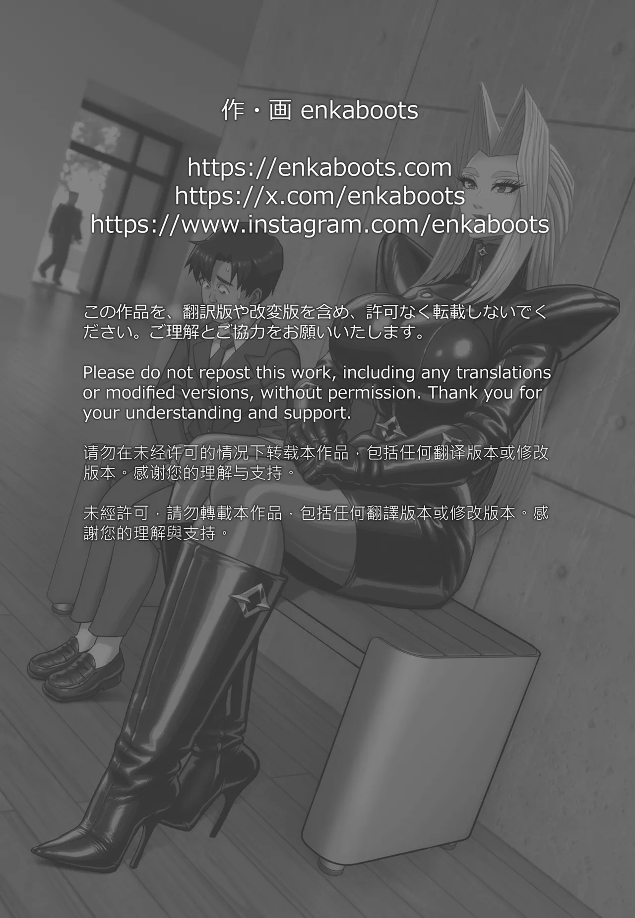 Page 22 of [Enka Boots] Enka Boots no Manga 3 "Kawa Gibo Joou-sama"