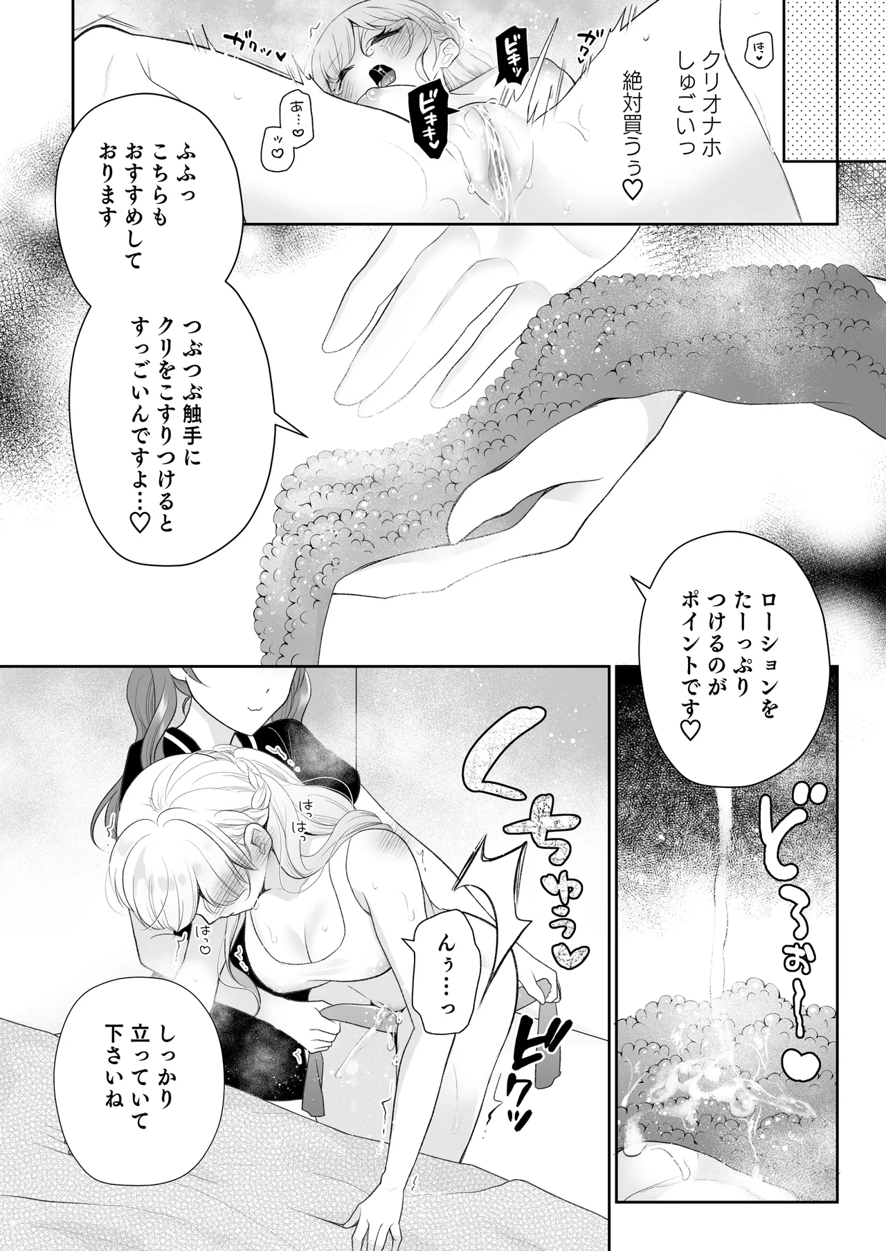 Cli Massage-ya-san 2 - Page 73