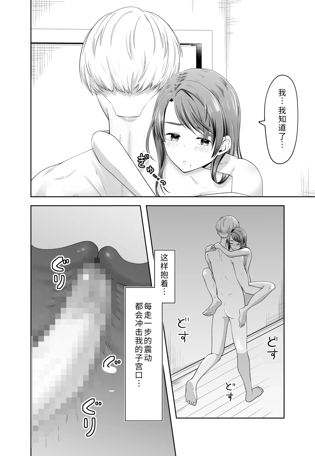 Danna no Joushi ni Odosareru. - Page 38