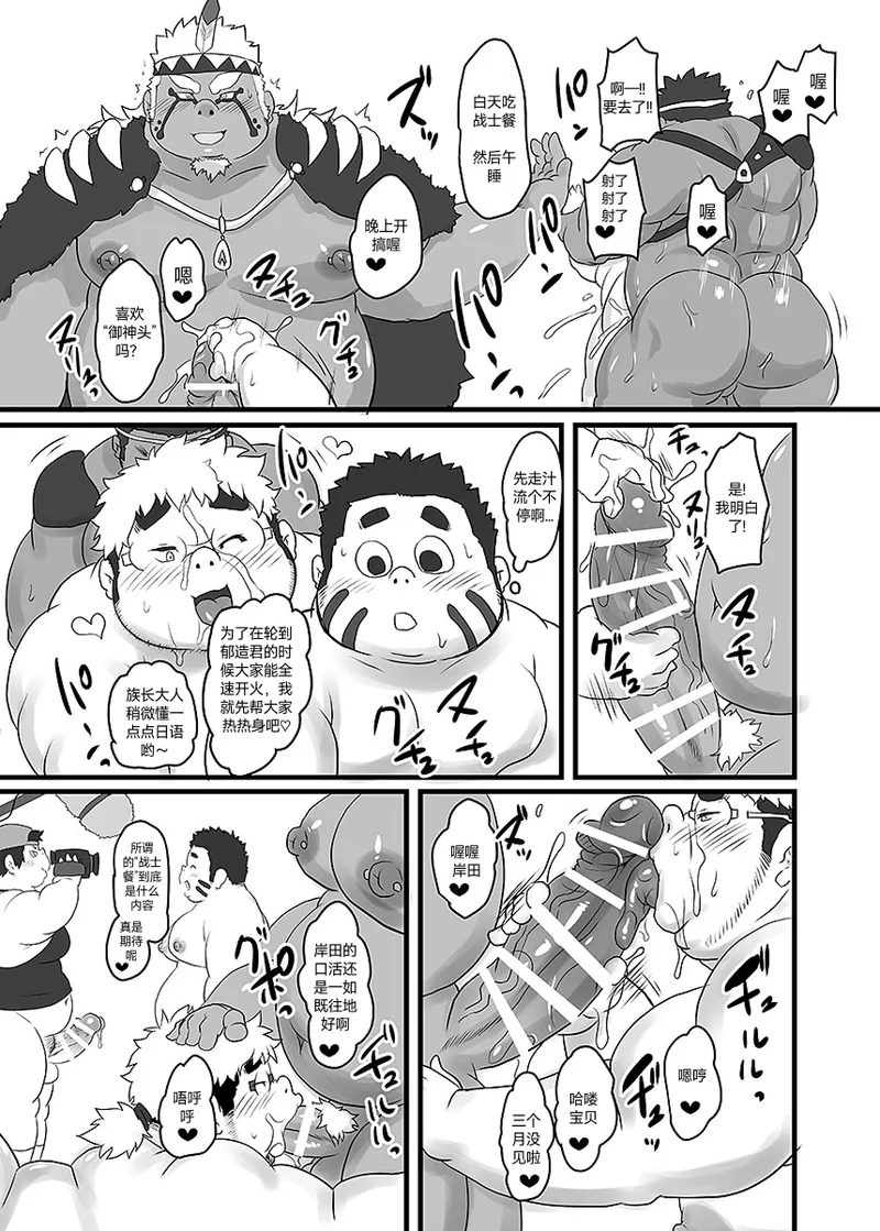いまだ!! イク造のどスケベリポート - Page 11