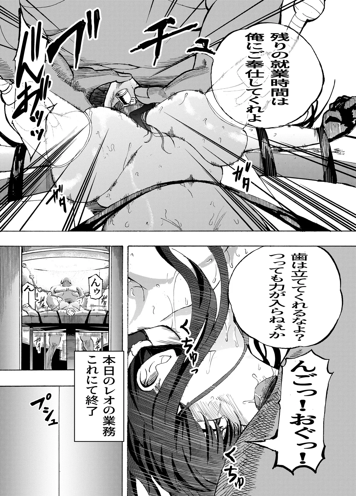The Suffering of the Witch - Page 217