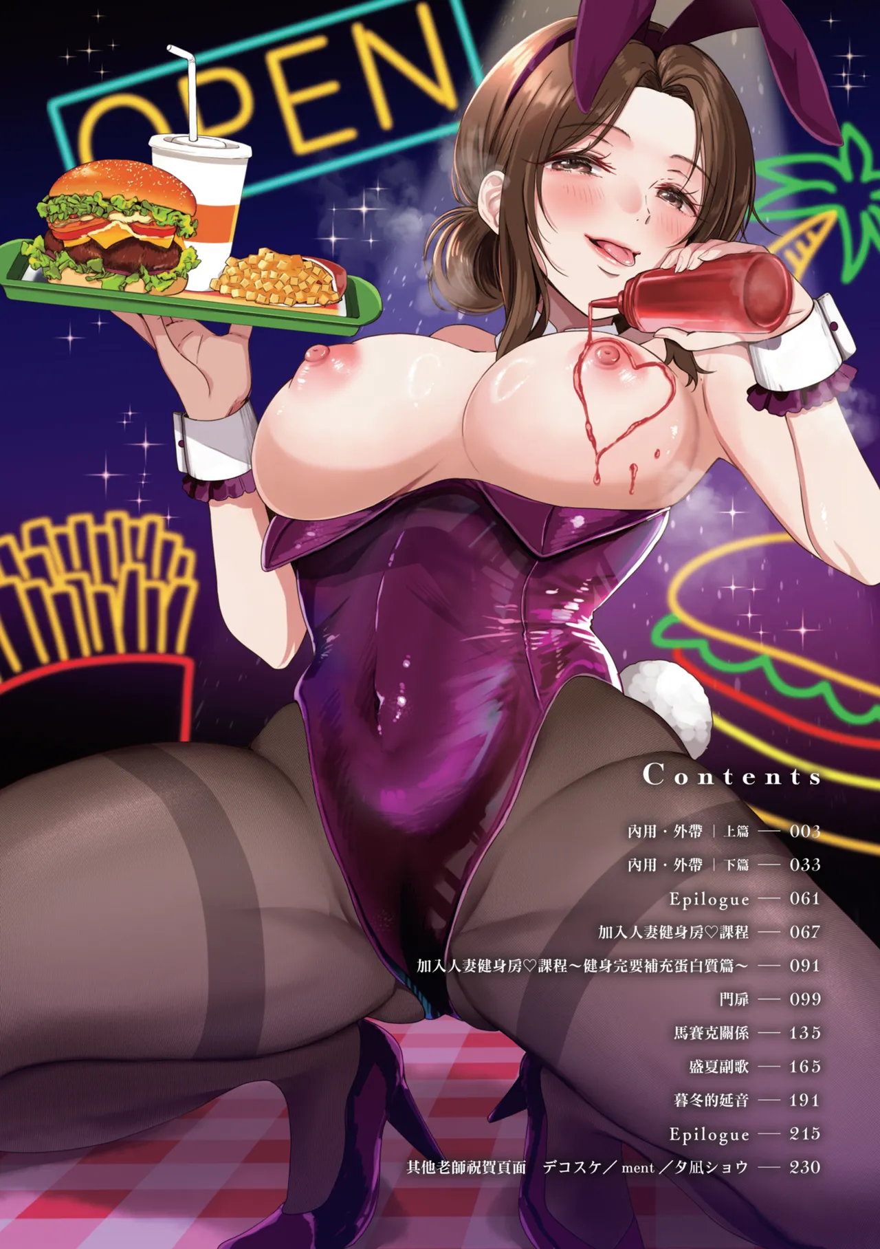 Page 4 of [Gen] Sore Demo, Ii kara | 即便如此，我也願意 [Chinese] [Digital]