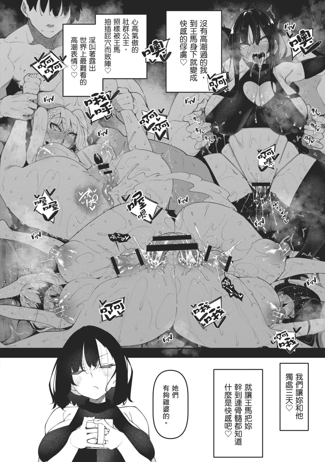Succubutic | 魅魔狂潮 - Page 160