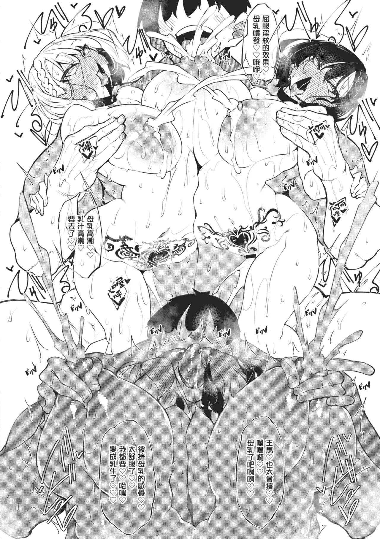 Succubutic | 魅魔狂潮 - Page 194