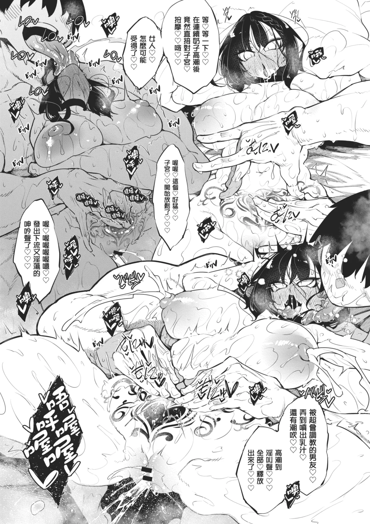 Succubutic | 魅魔狂潮 - Page 197