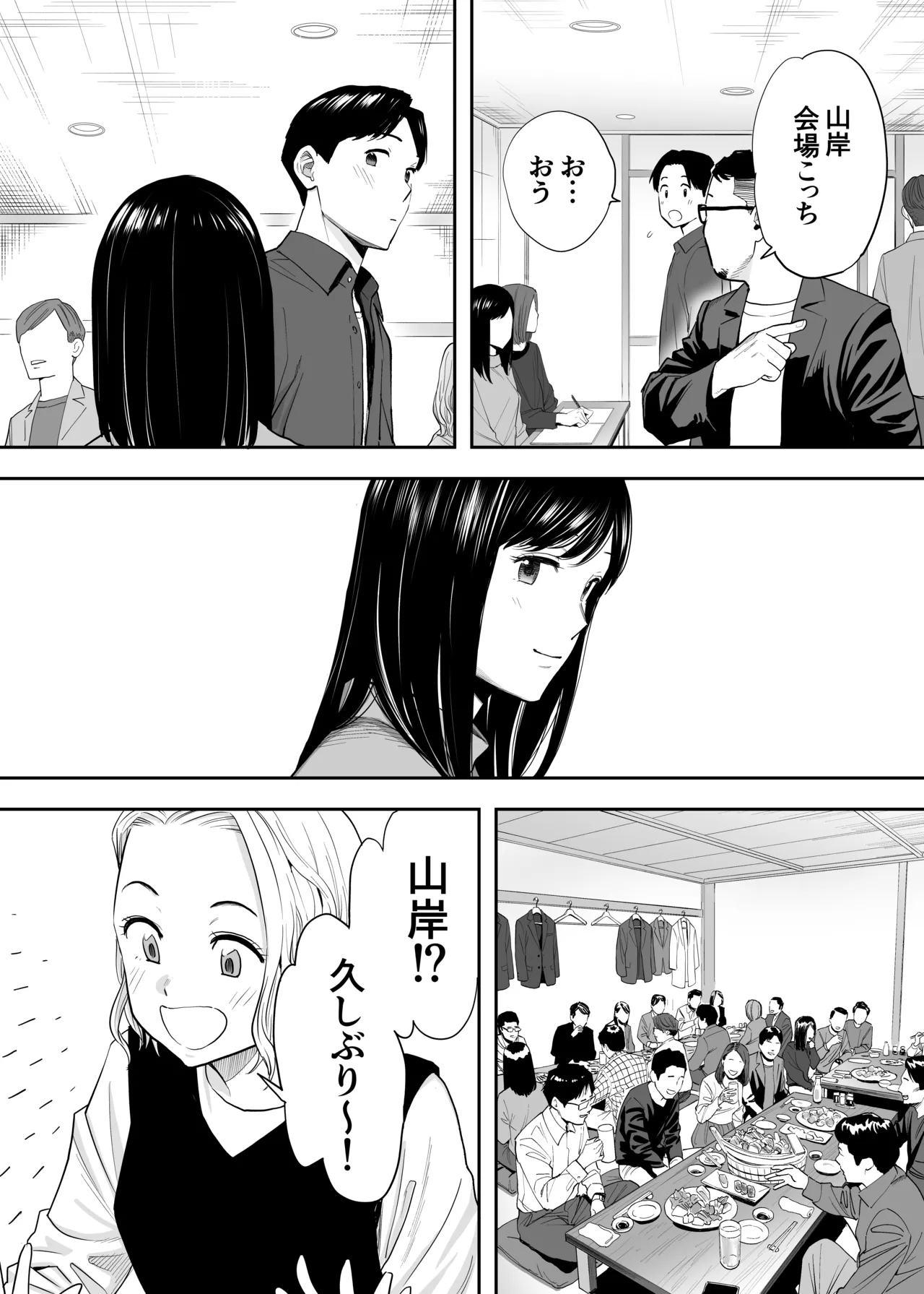 Karami Zakari Dousoukaihen - Page 11
