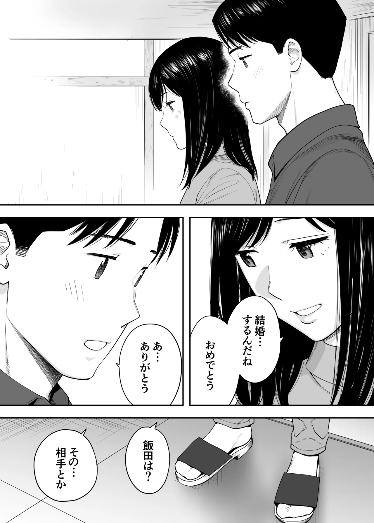 Karami Zakari Dousoukaihen - Page 22