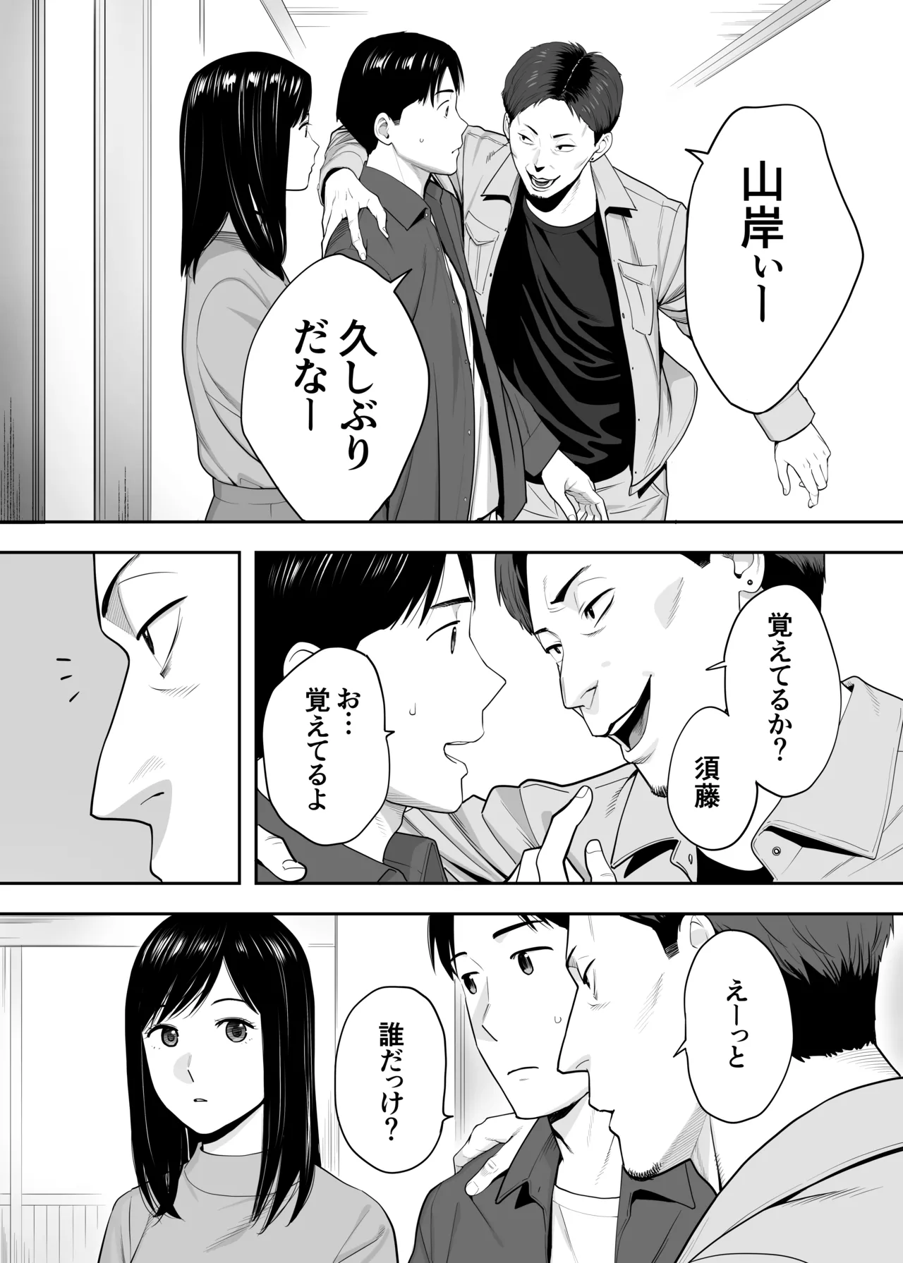Karami Zakari Dousoukaihen - Page 24