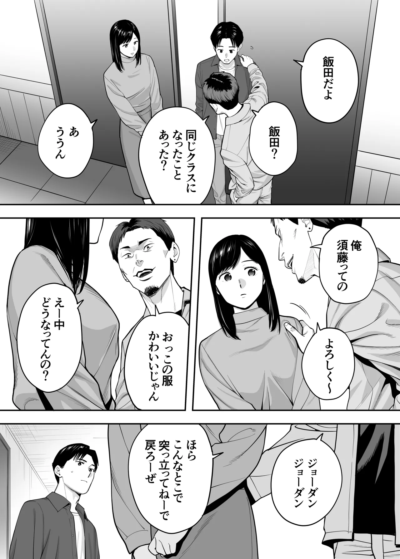 Karami Zakari Dousoukaihen - Page 25