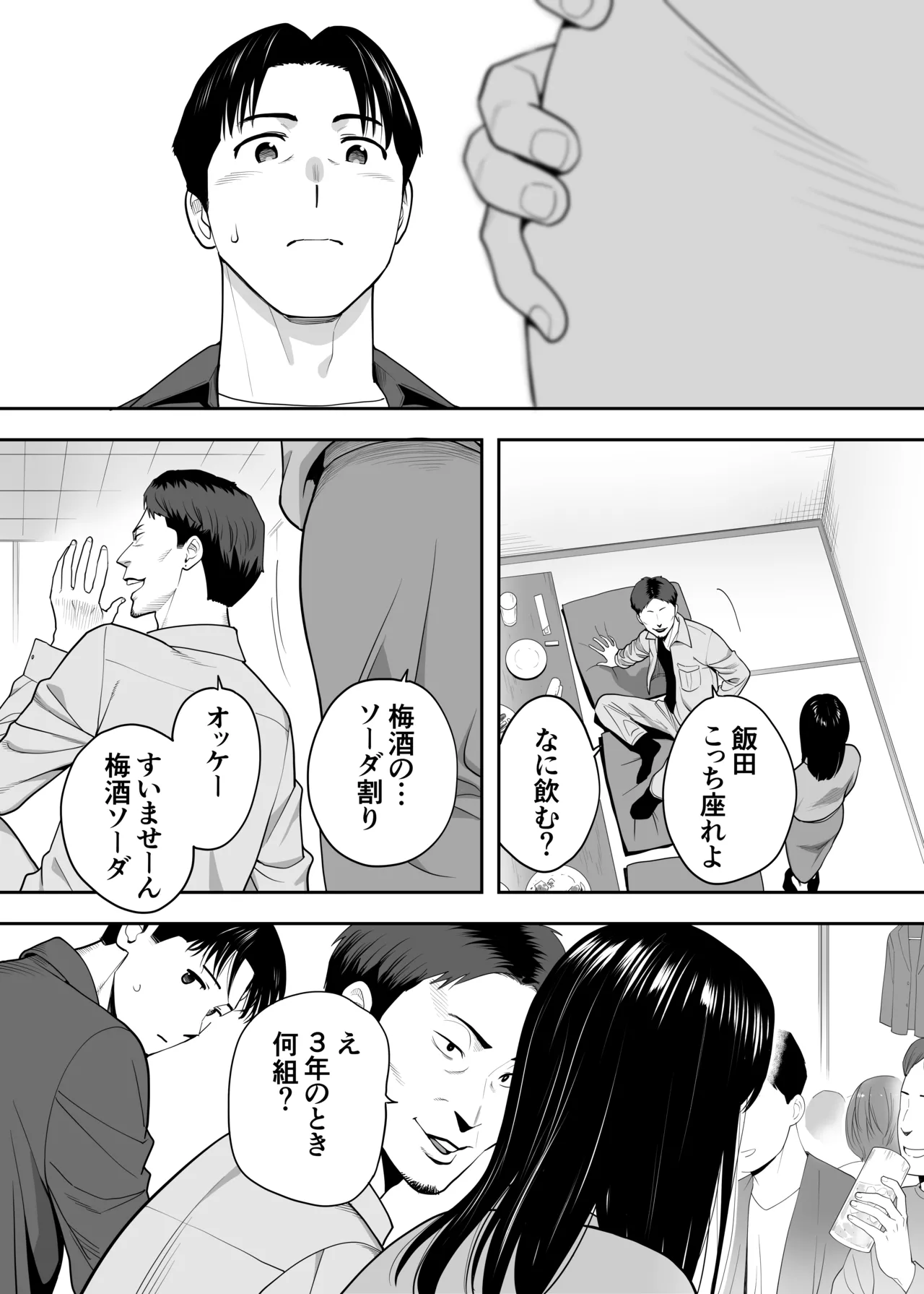Karami Zakari Dousoukaihen - Page 27
