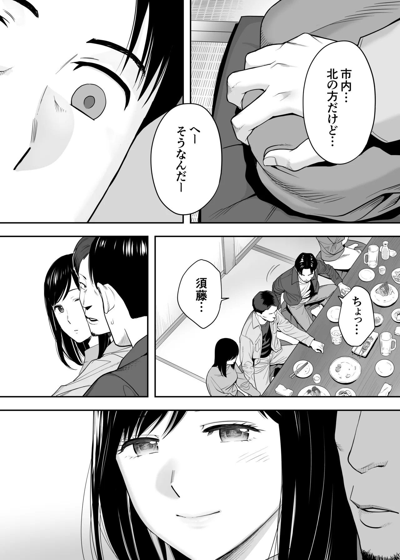 Karami Zakari Dousoukaihen - Page 29