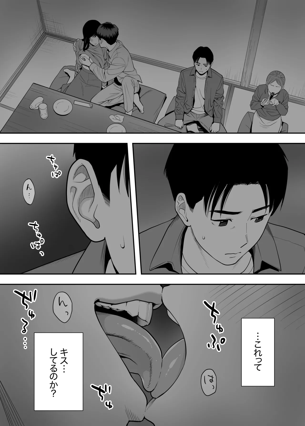 Karami Zakari Dousoukaihen - Page 35