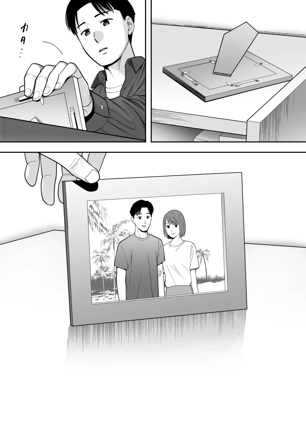 Karami Zakari Dousoukaihen - Page 66
