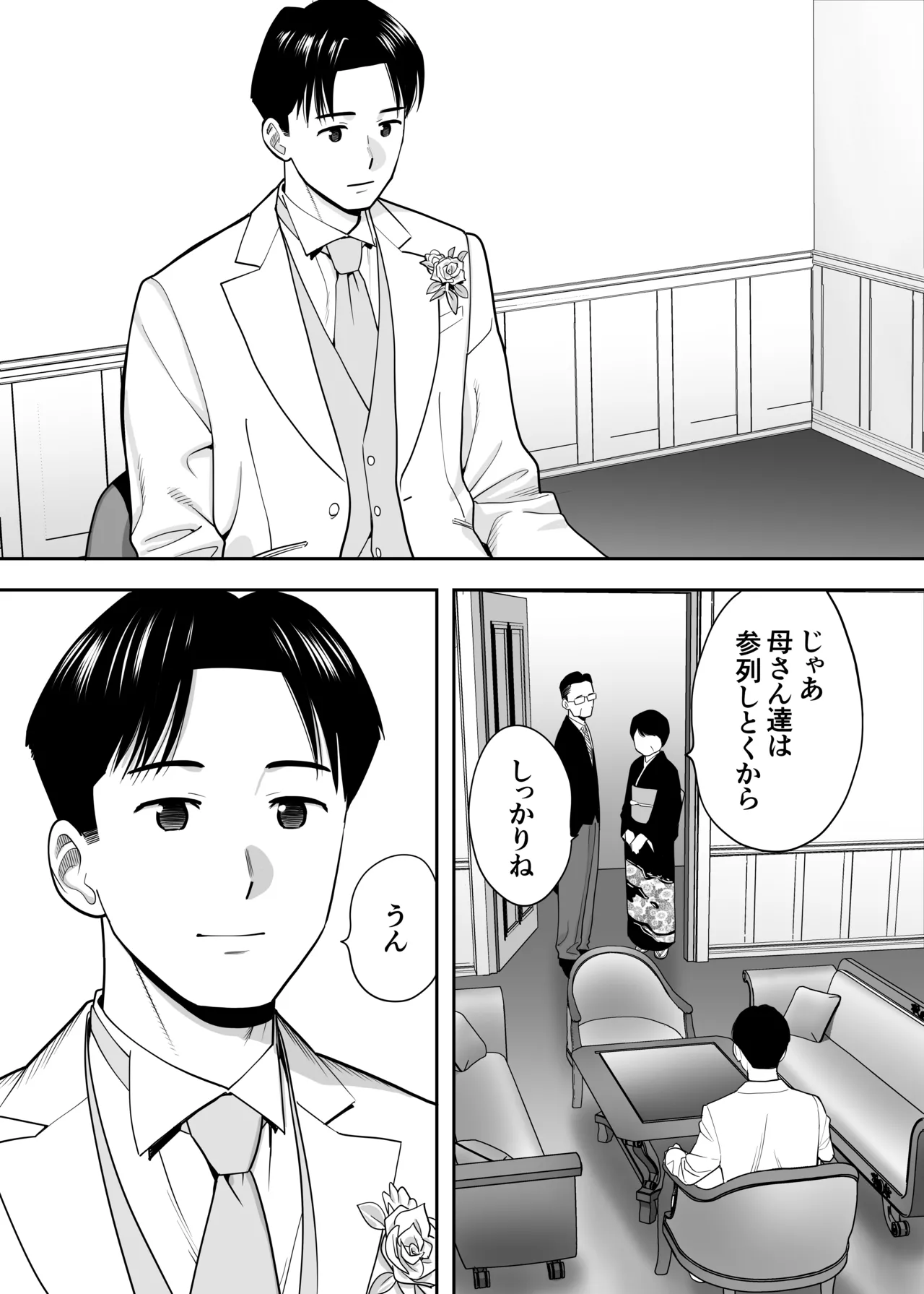 Karami Zakari Dousoukaihen - Page 68