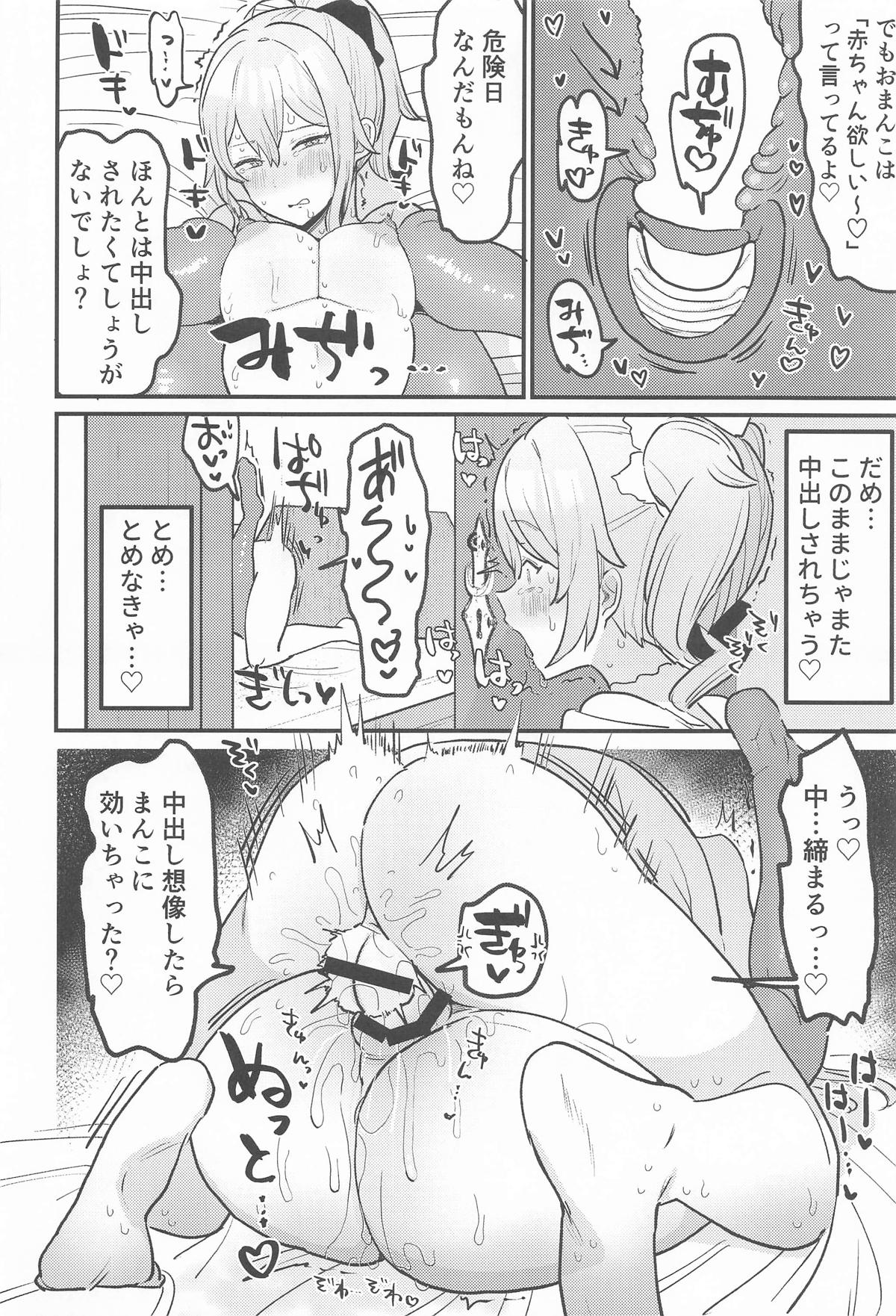 Ane NTR!! Futanari Barbara-chan - Page 15