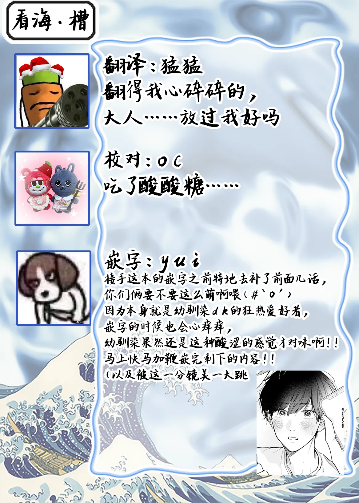 半俓15cm的初戀 - Page 142