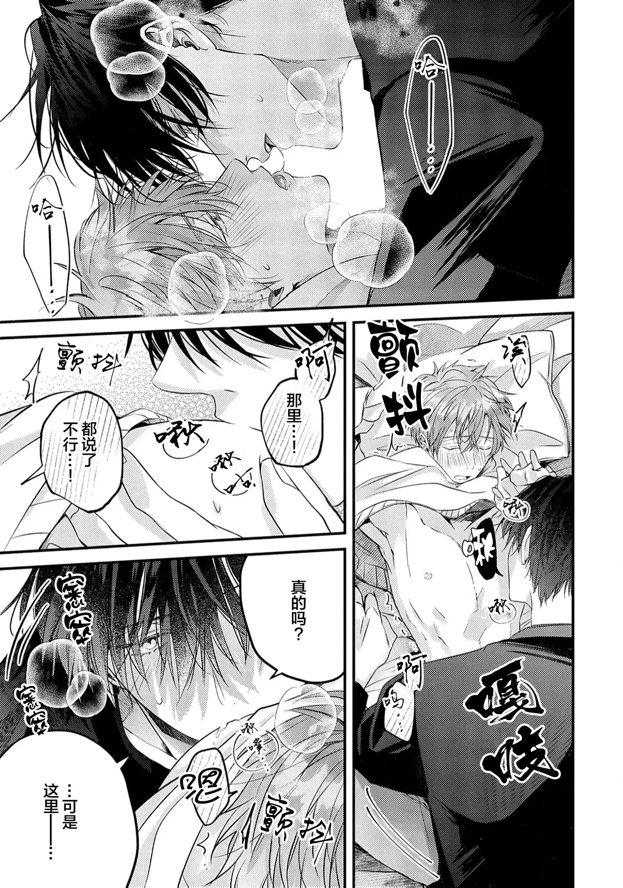 不再當青梅竹馬 - Page 172