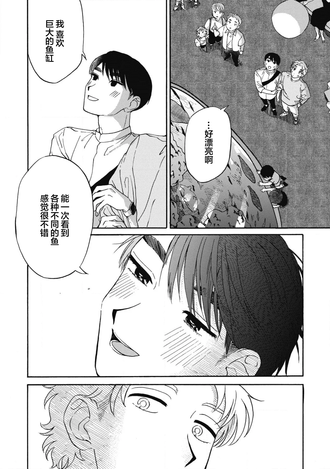 戀愛偏差值回憶錄 - Page 128