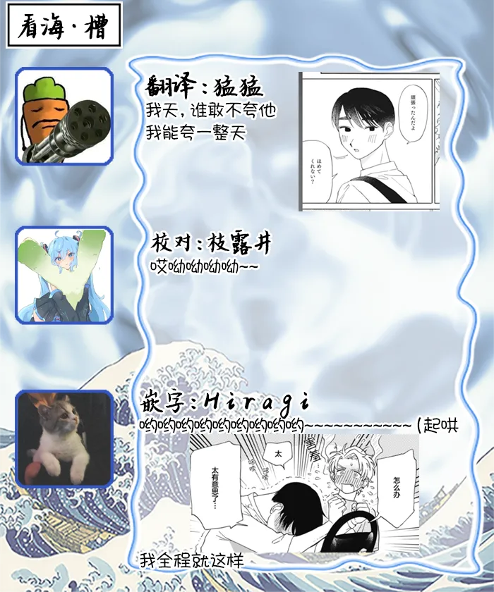戀愛偏差值回憶錄 - Page 157