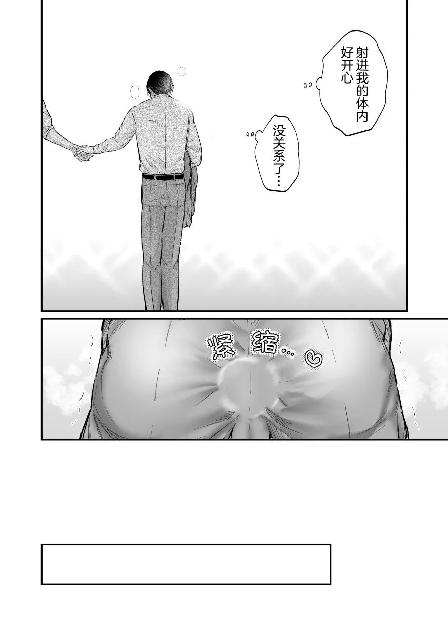 色情的吸灵体质社畜和帅哥性感除灵按摩师 - Page 40