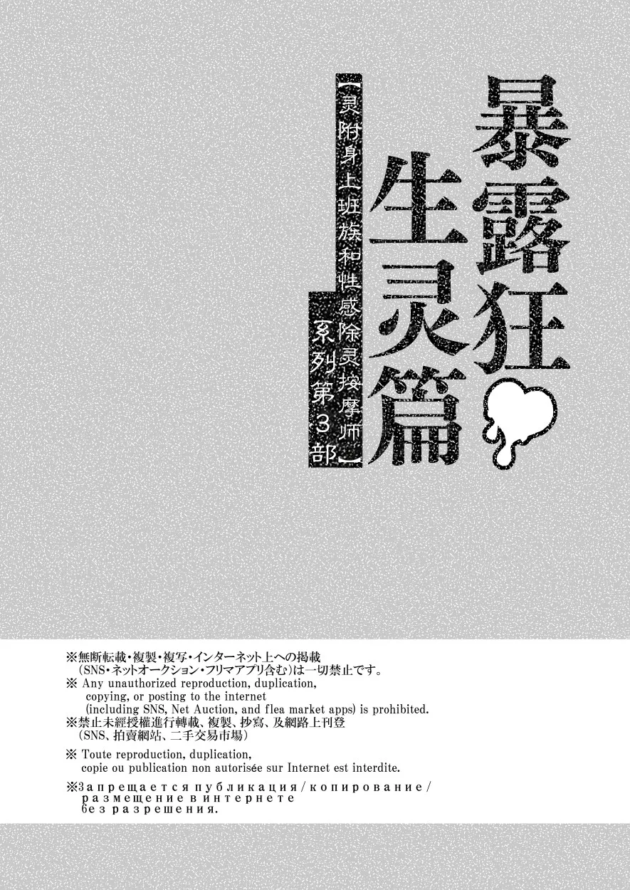 色情的吸灵体质社畜和帅哥性感除灵按摩师 - Page 46