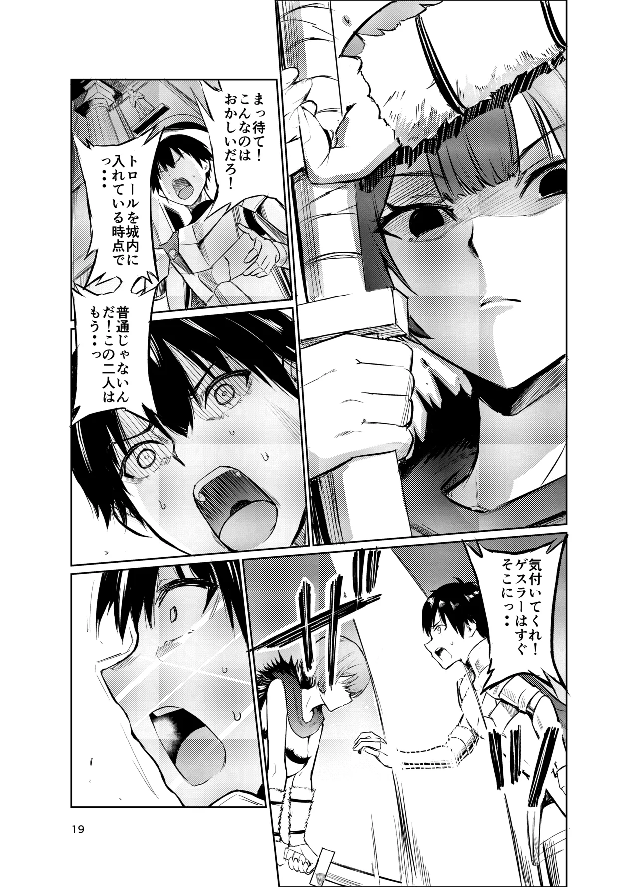 Kyouran no Toubatsu Hime Daria VI - Page 18