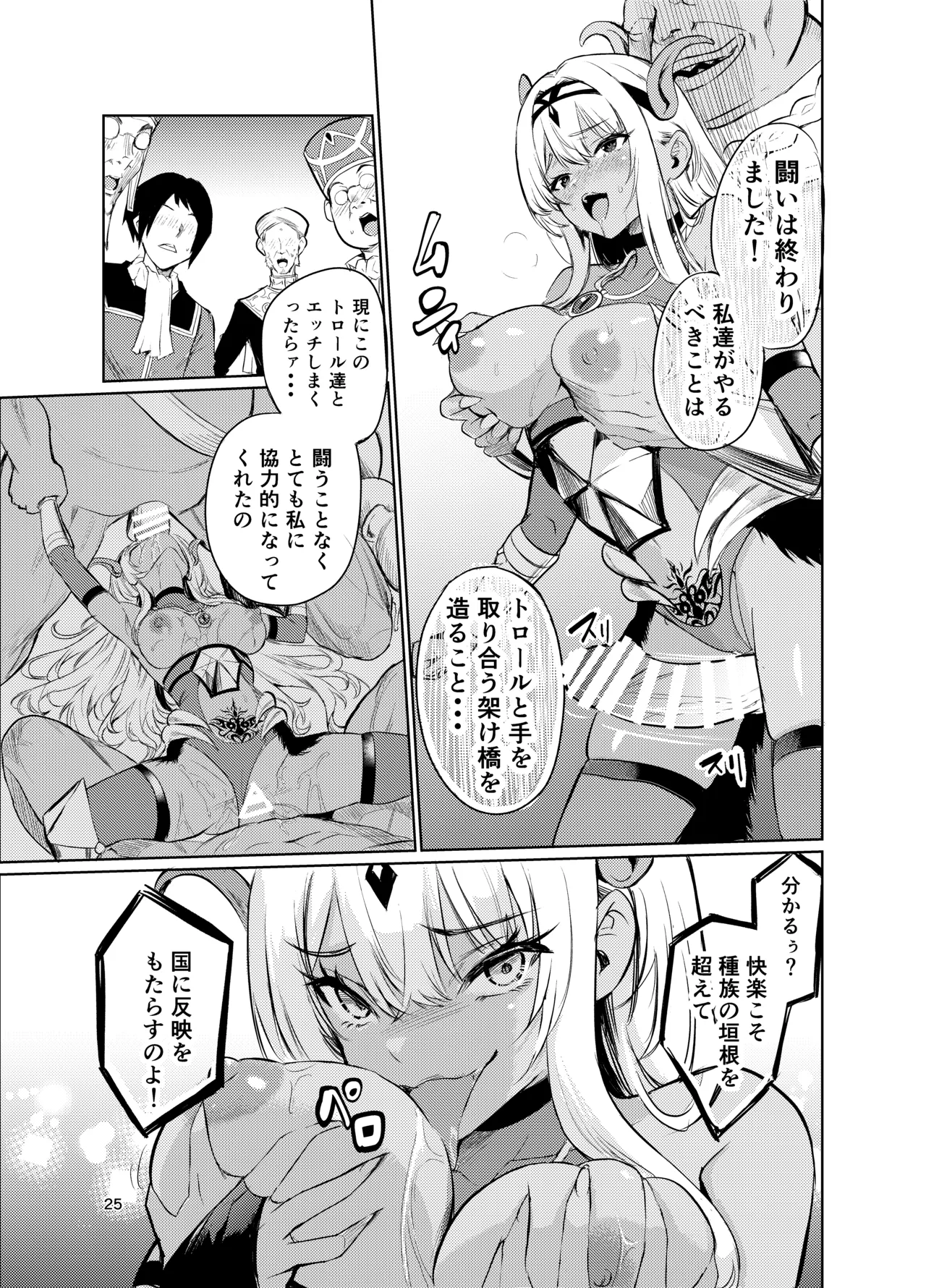 Kyouran no Toubatsu Hime Daria VI - Page 24