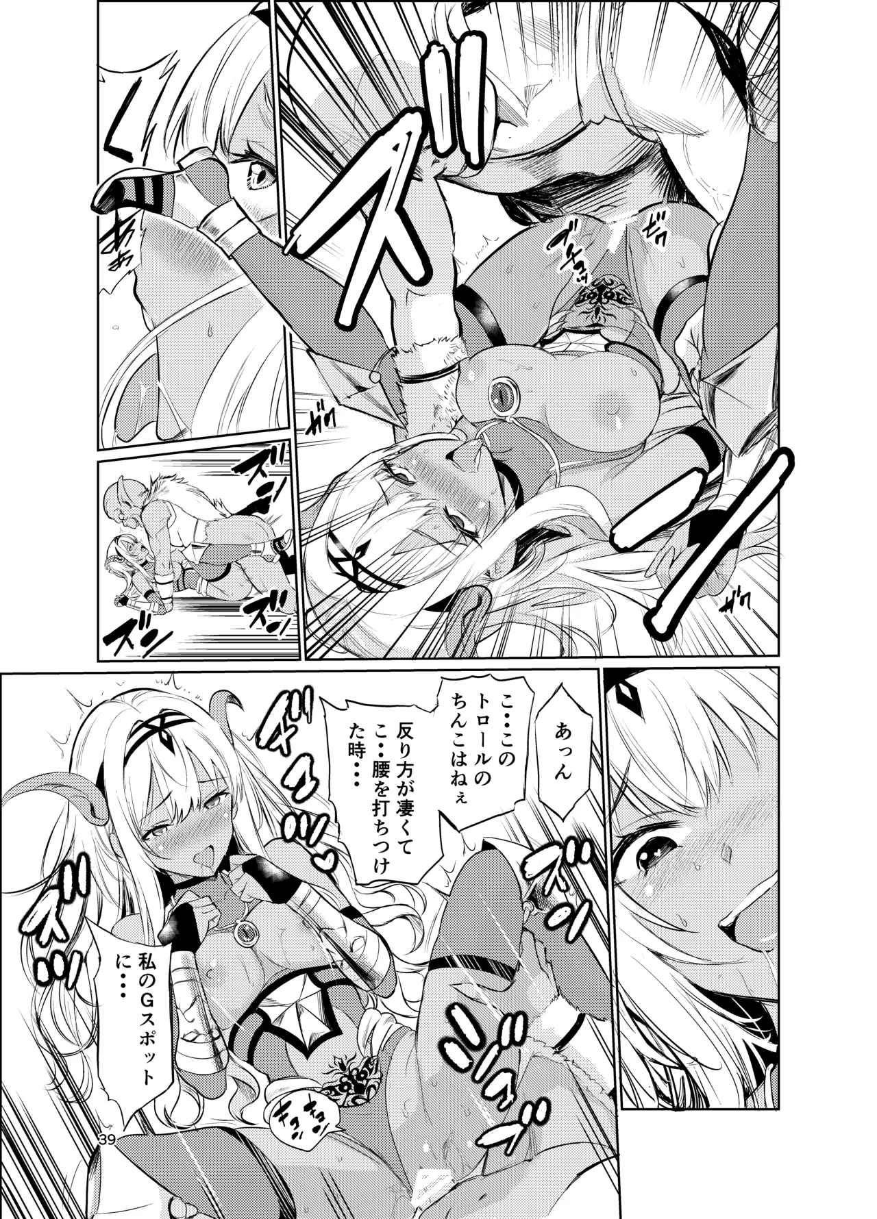 Kyouran no Toubatsu Hime Daria VI - Page 38