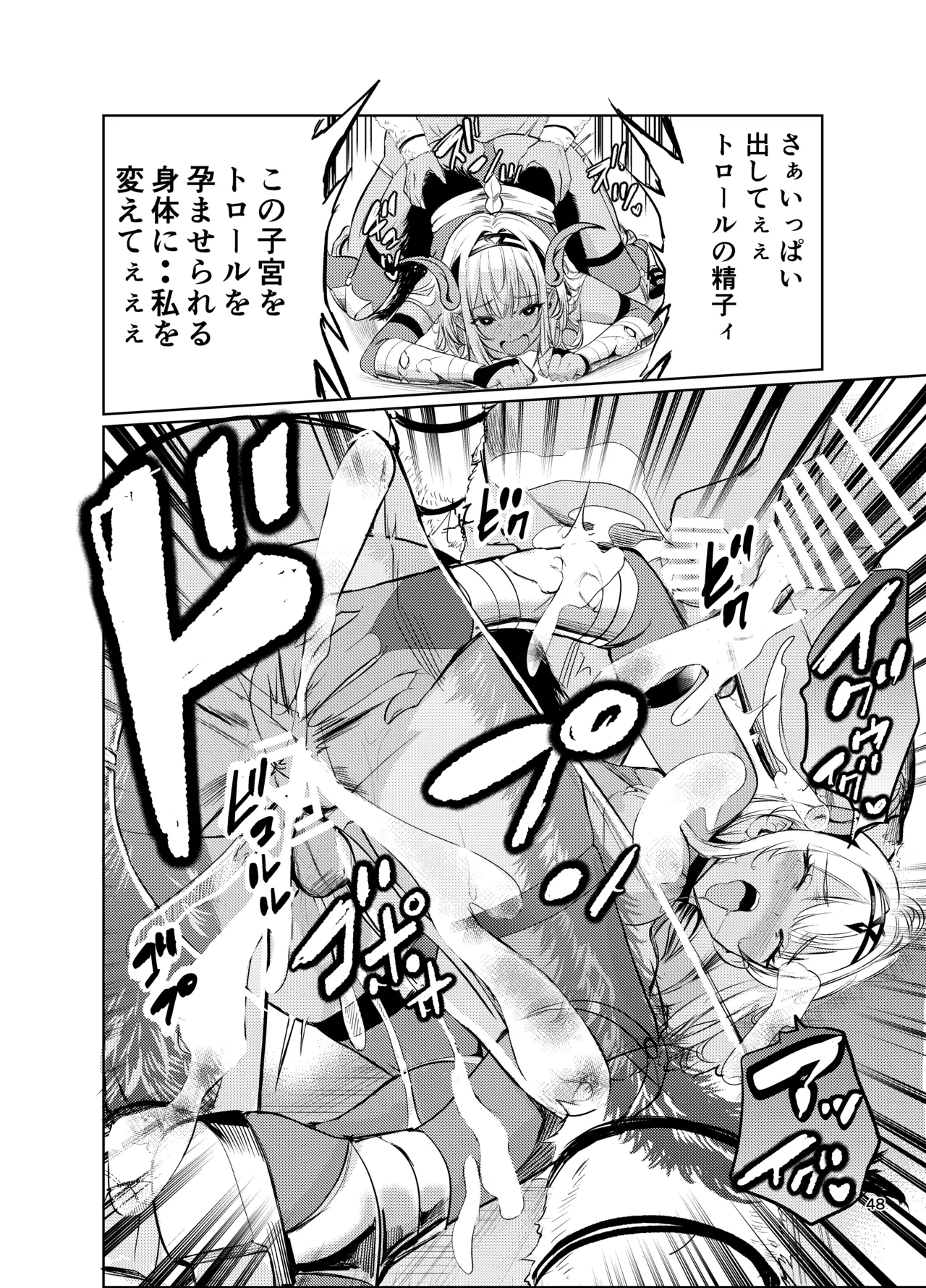 Kyouran no Toubatsu Hime Daria VI - Page 47