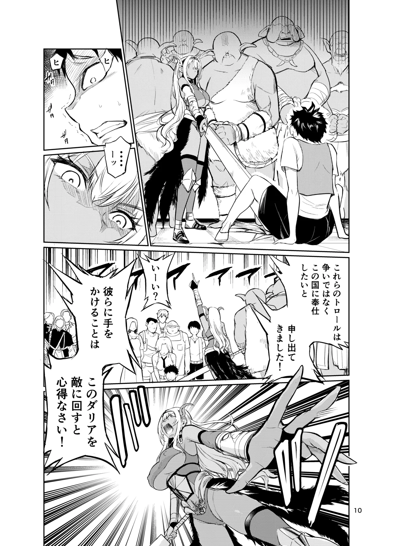 Kyouran no Toubatsu Hime Daria VI - Page 9