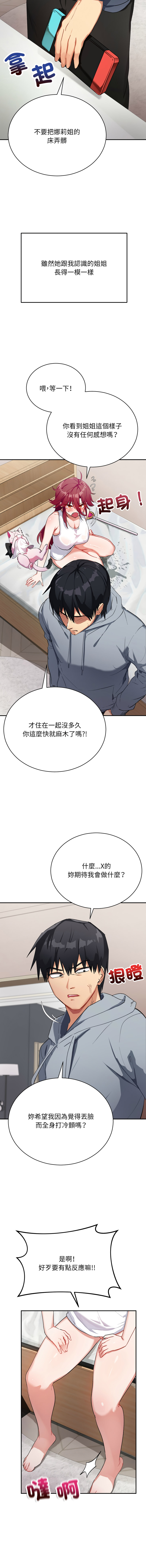 魔法少女退役后 | 魔法少女退役後 1-11 - Page 10