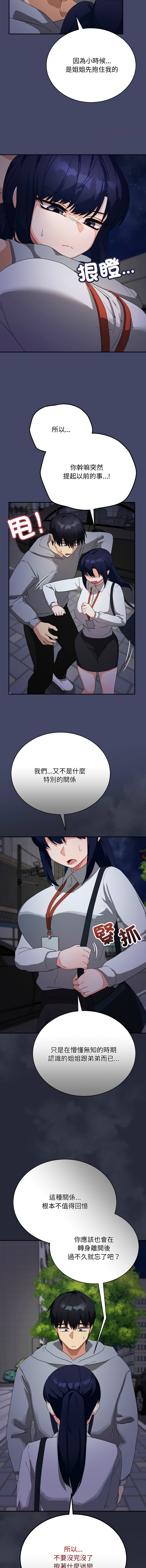魔法少女退役后 | 魔法少女退役後 1-11 - Page 173