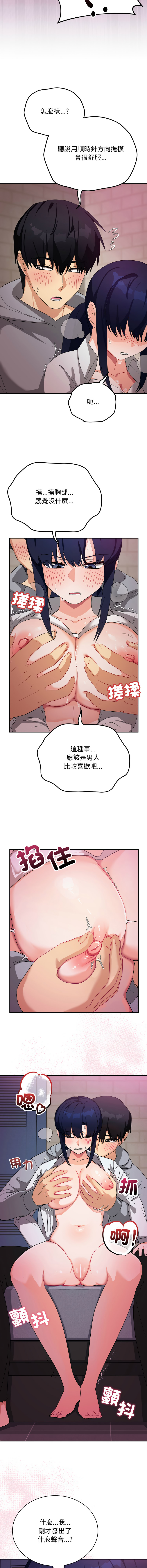 魔法少女退役后 | 魔法少女退役後 1-11 - Page 185