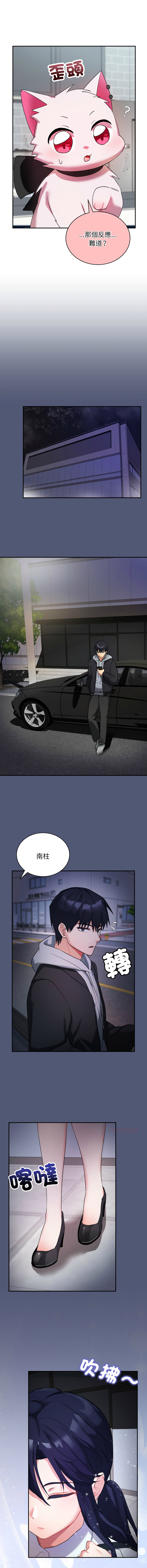魔法少女退役后 | 魔法少女退役後 1-11 - Page 20