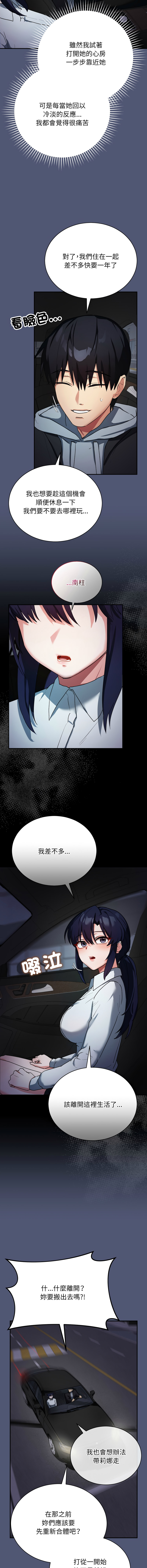 魔法少女退役后 | 魔法少女退役後 1-11 - Page 23