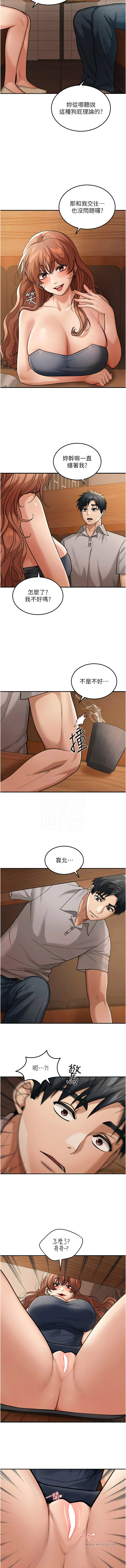 华尔街夜色 | 華爾街夜色 1-17 - Page 100